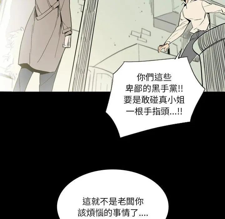 漫画《解忧咖啡》第26话第35张图
