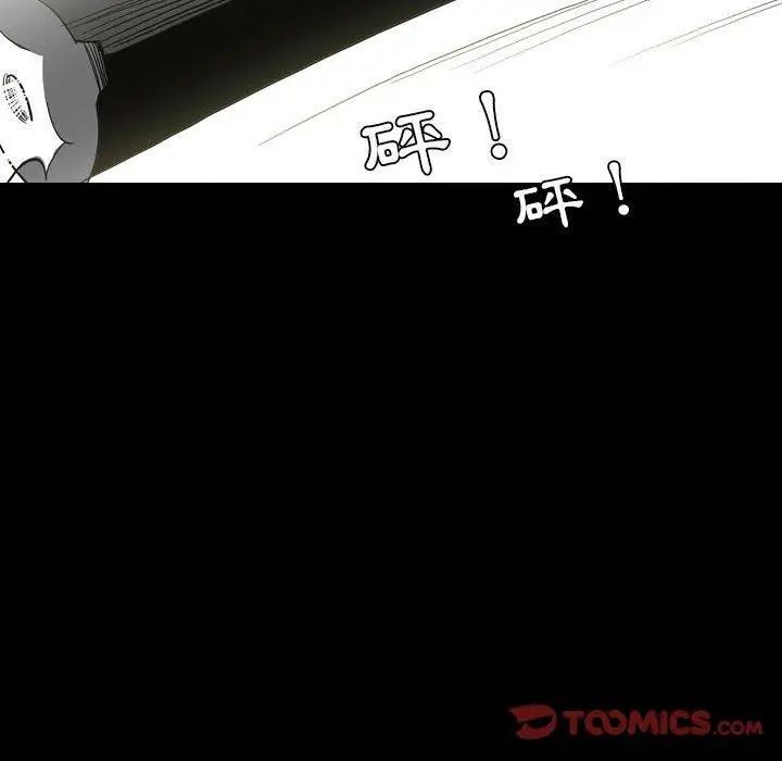 漫画《解忧咖啡》第26话第38张图