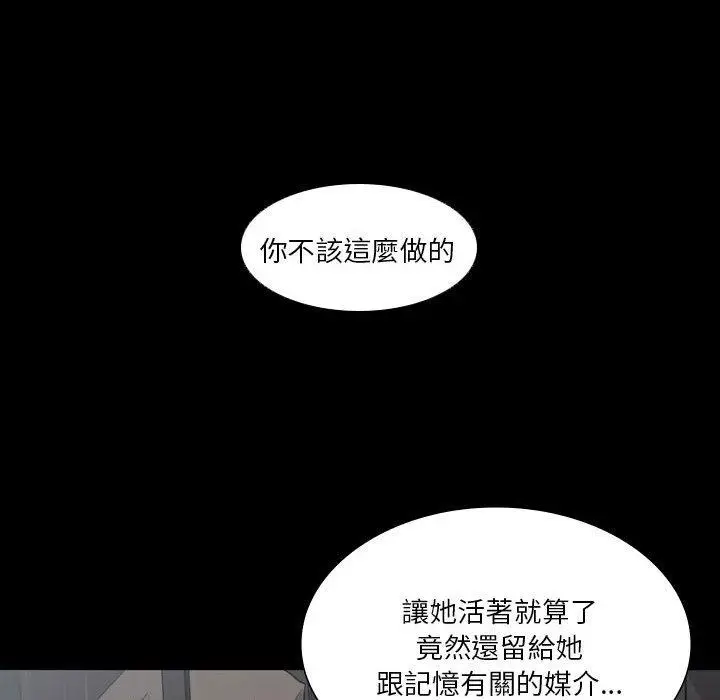 漫画《解忧咖啡》第26话第39张图