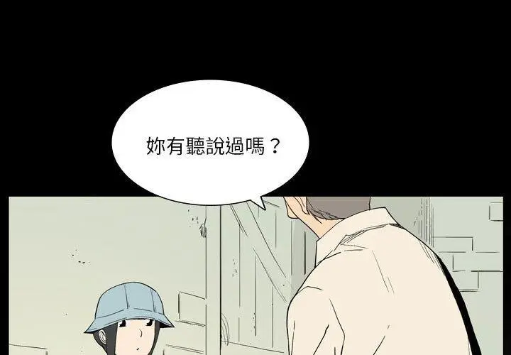 漫画《解忧咖啡》第26话第4张图
