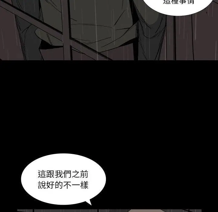 漫画《解忧咖啡》第26话第41张图