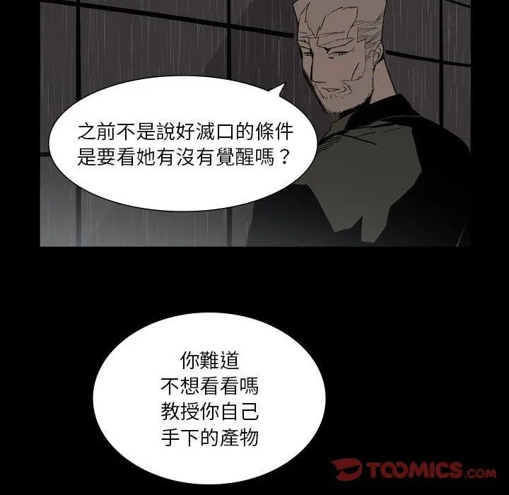 漫画《解忧咖啡》第26话第42张图