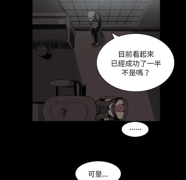 漫画《解忧咖啡》第26话第43张图