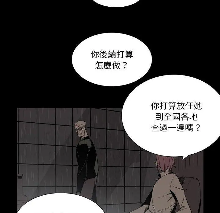 漫画《解忧咖啡》第26话第44张图
