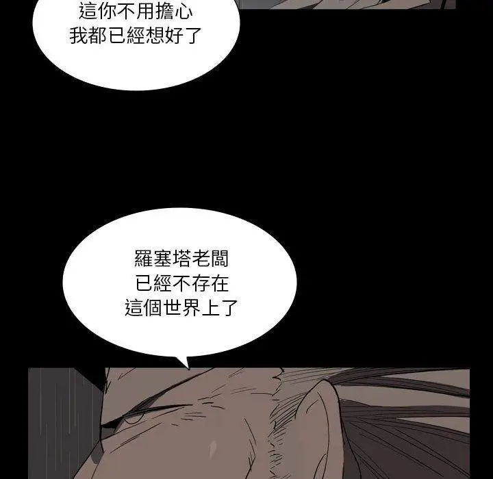 漫画《解忧咖啡》第26话第45张图