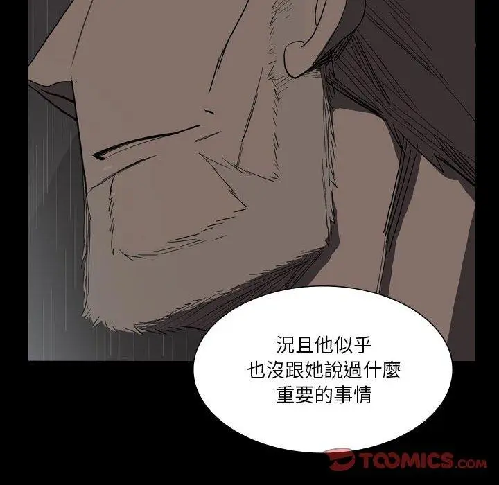漫画《解忧咖啡》第26话第46张图