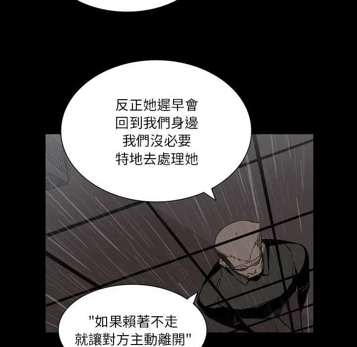 漫画《解忧咖啡》第26话第48张图