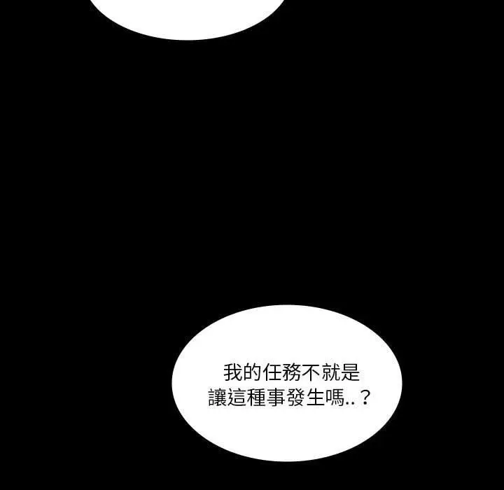 漫画《解忧咖啡》第26话第49张图