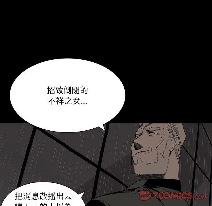 漫画《解忧咖啡》第26话第50张图