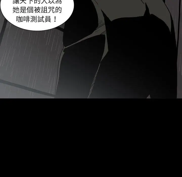 漫画《解忧咖啡》第26话第51张图