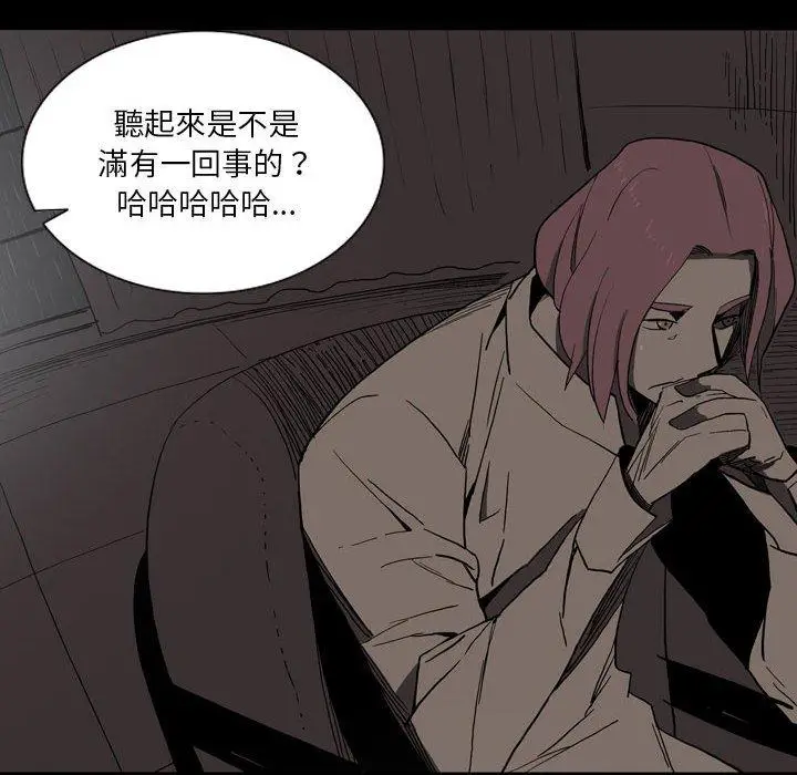 漫画《解忧咖啡》第26话第52张图