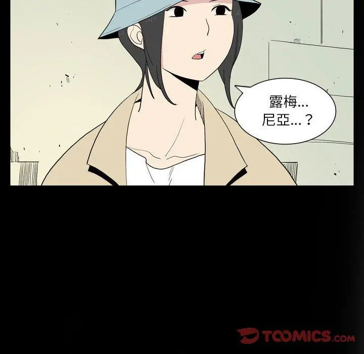 漫画《解忧咖啡》第26话第6张图