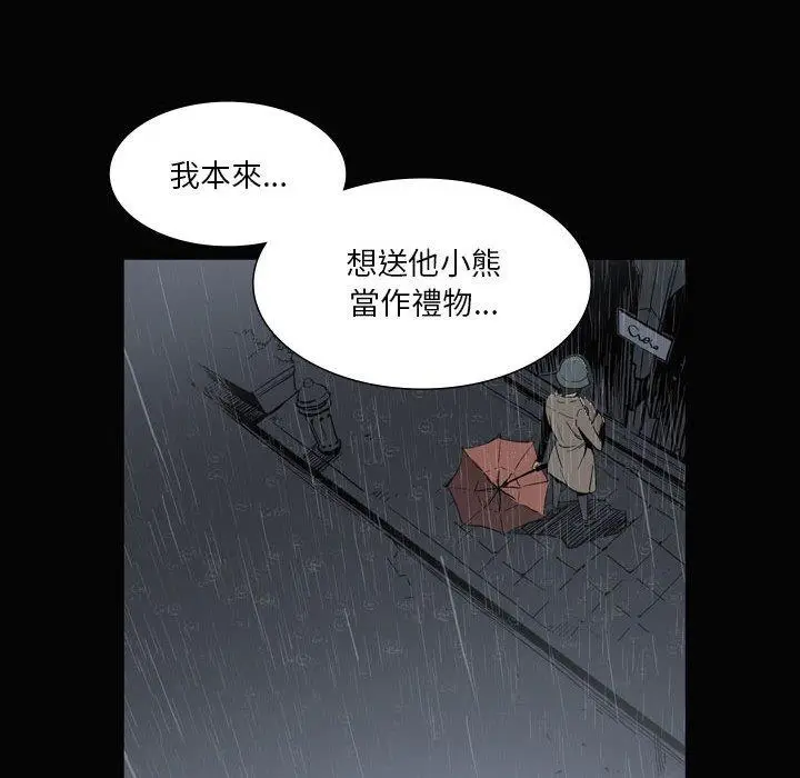 漫画《解忧咖啡》第26话第69张图