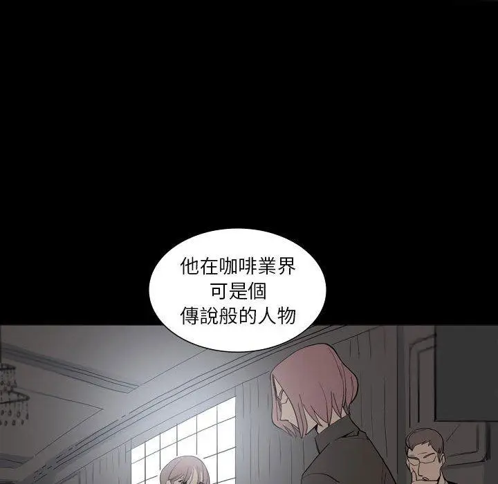 漫画《解忧咖啡》第26话第7张图