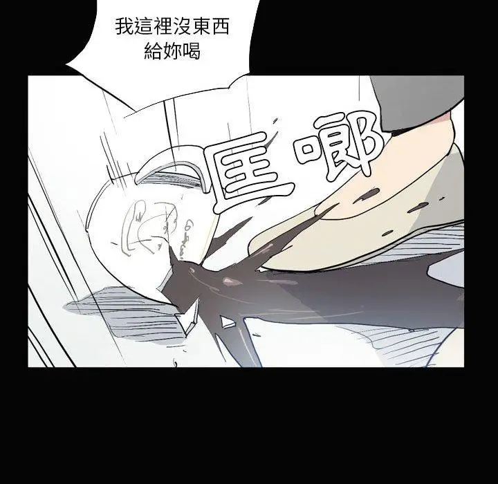 漫画《解忧咖啡》第26话第71张图