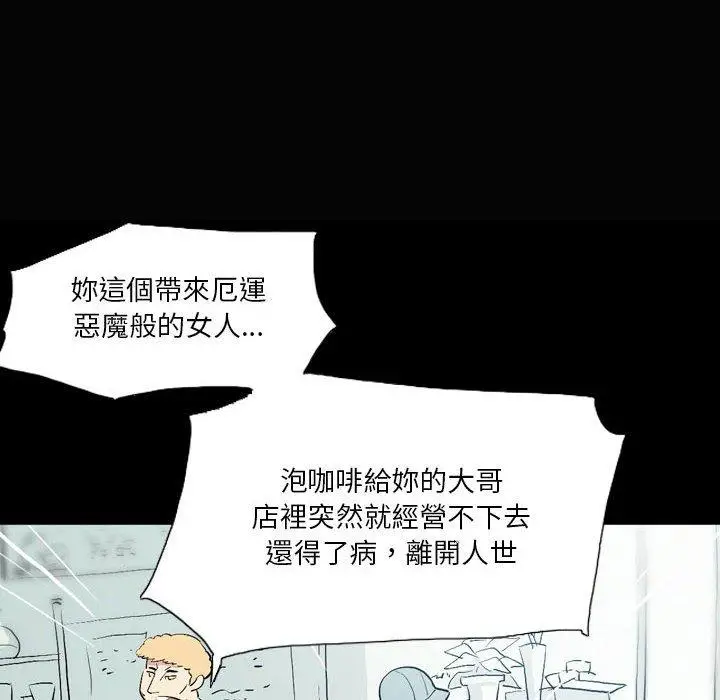 漫画《解忧咖啡》第26话第72张图
