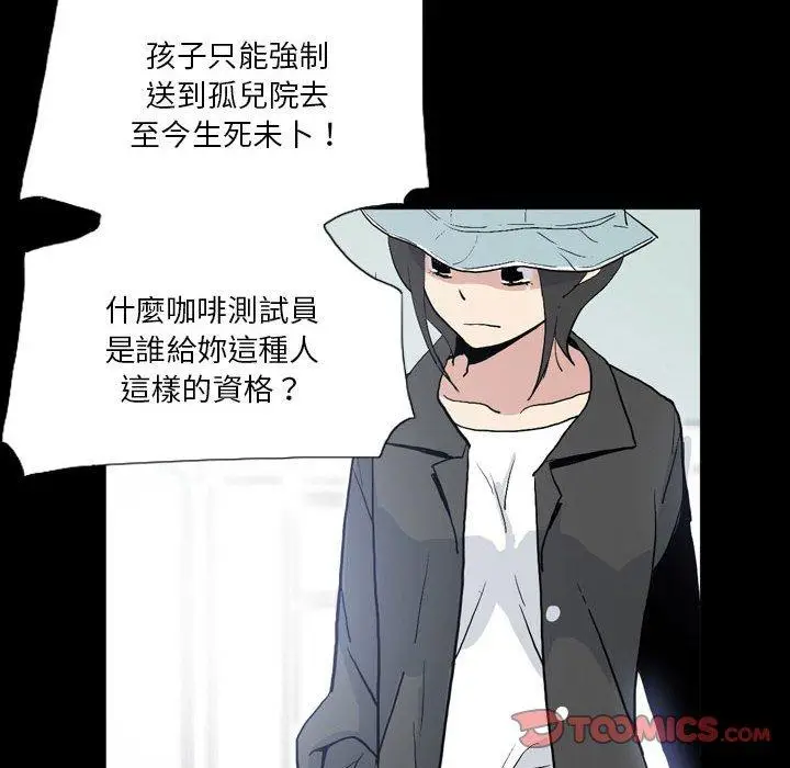 漫画《解忧咖啡》第26话第74张图