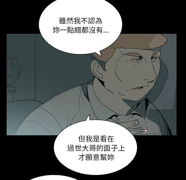 漫画《解忧咖啡》第26话第79张图