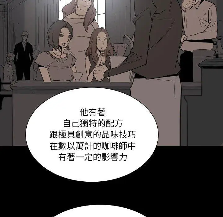 漫画《解忧咖啡》第26话第8张图