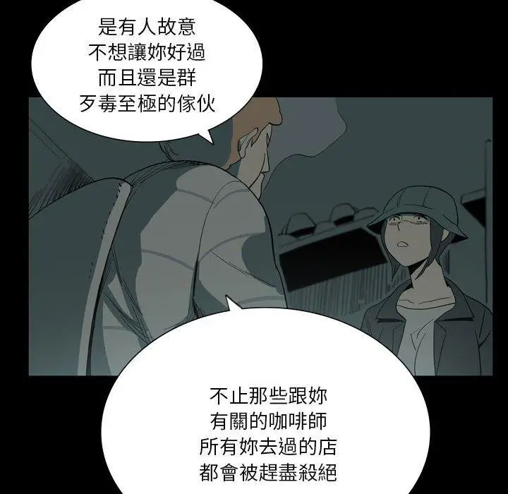 漫画《解忧咖啡》第26话第80张图