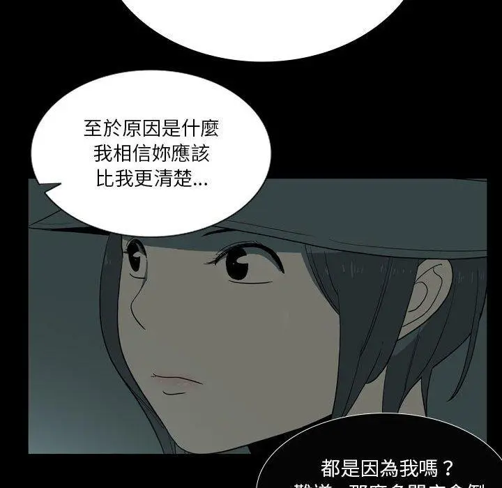 漫画《解忧咖啡》第26话第81张图