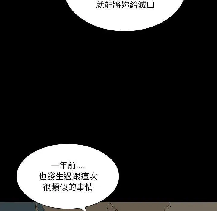 漫画《解忧咖啡》第26话第83张图