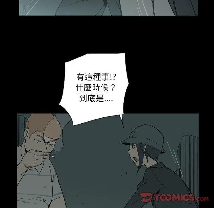 漫画《解忧咖啡》第26话第86张图