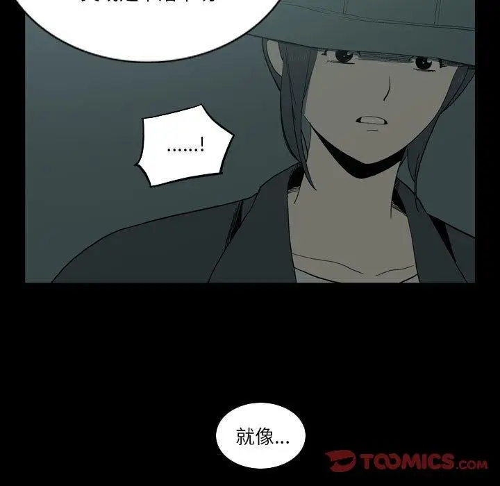 漫画《解忧咖啡》第27话第10张图