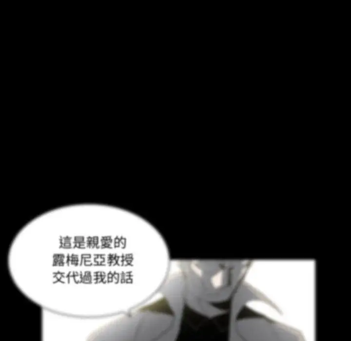漫画《解忧咖啡》第27话第11张图