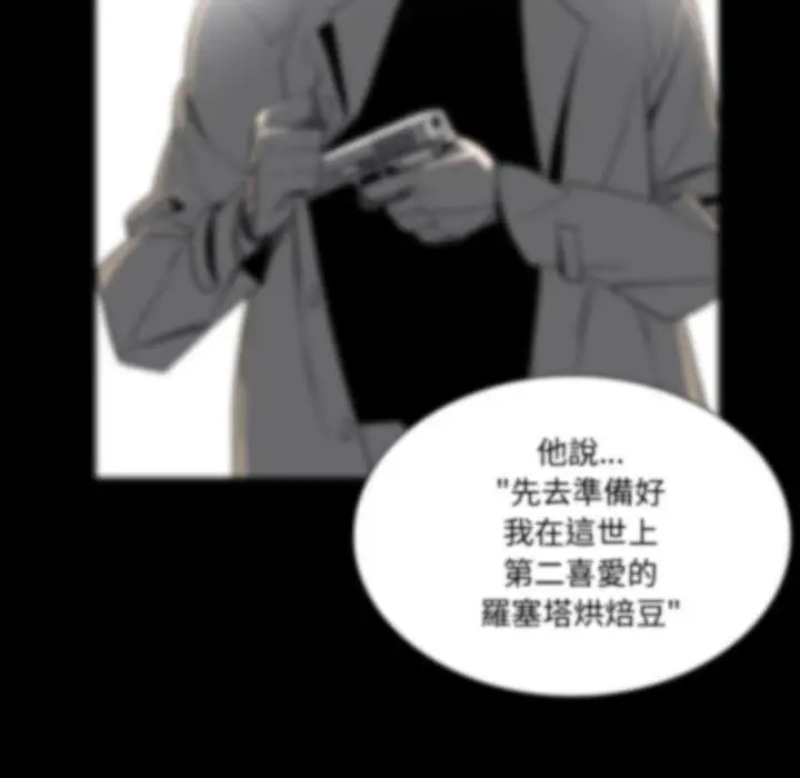 漫画《解忧咖啡》第27话第12张图