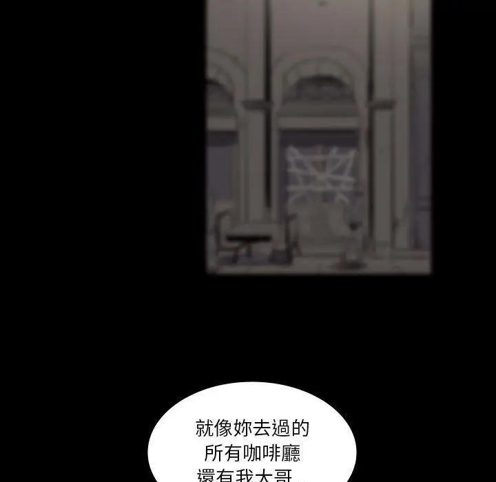 漫画《解忧咖啡》第27话第16张图