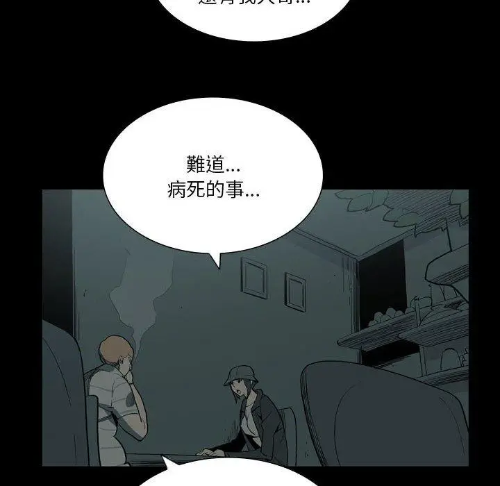 漫画《解忧咖啡》第27话第17张图