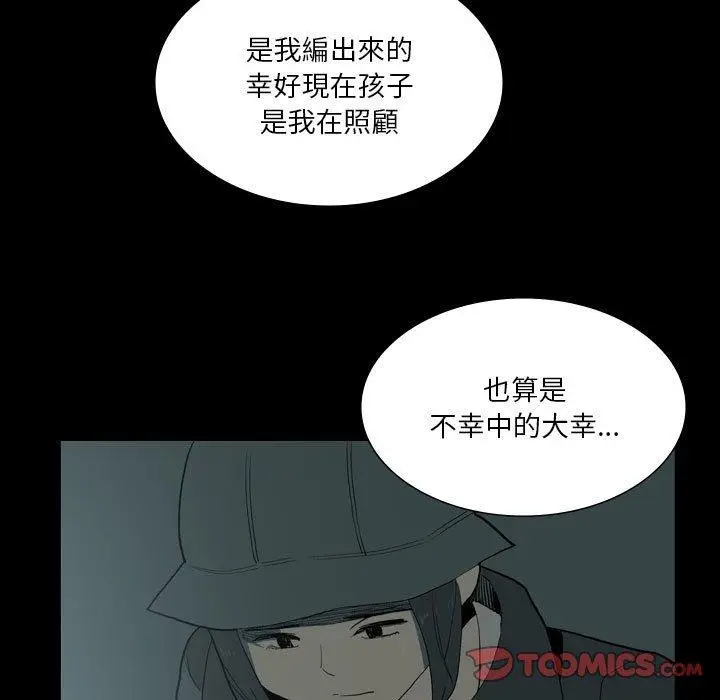 漫画《解忧咖啡》第27话第18张图