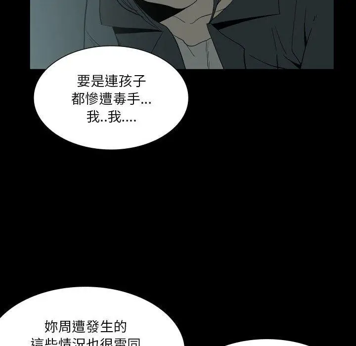 漫画《解忧咖啡》第27话第19张图