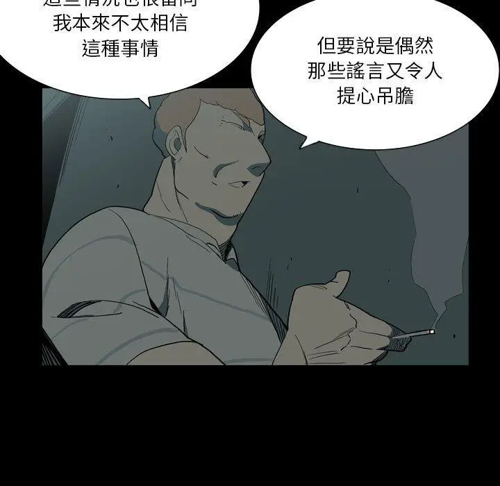 漫画《解忧咖啡》第27话第20张图
