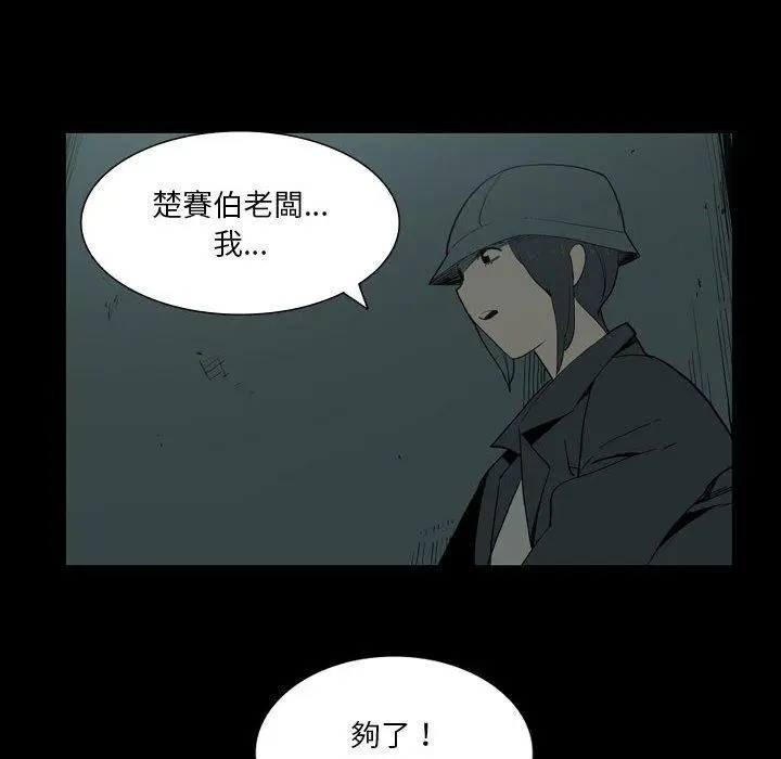 漫画《解忧咖啡》第27话第21张图