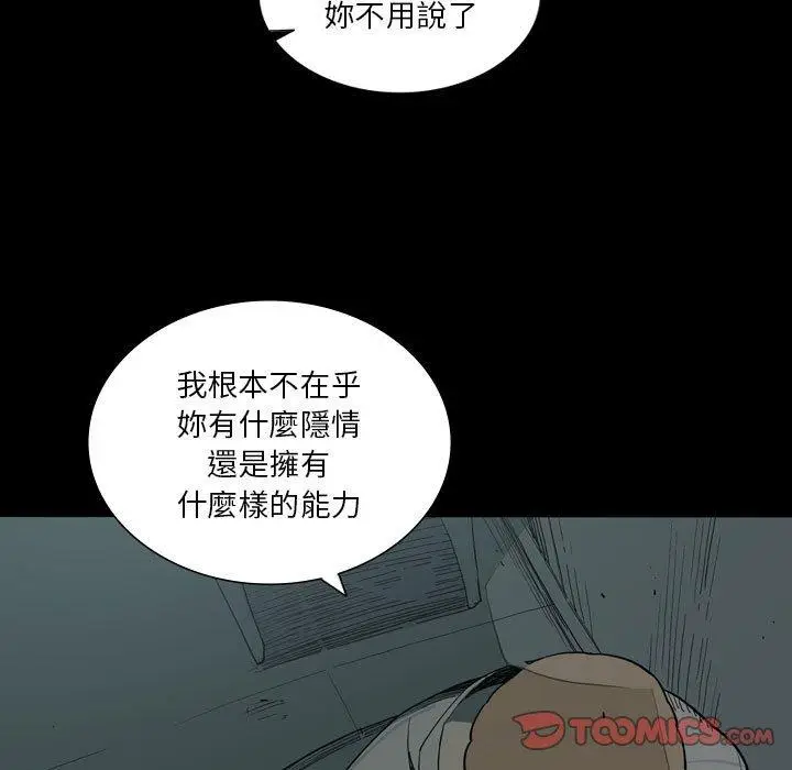 漫画《解忧咖啡》第27话第22张图