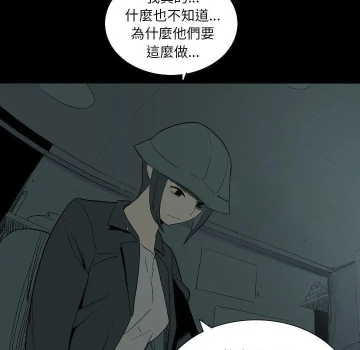 漫画《解忧咖啡》第27话第24张图