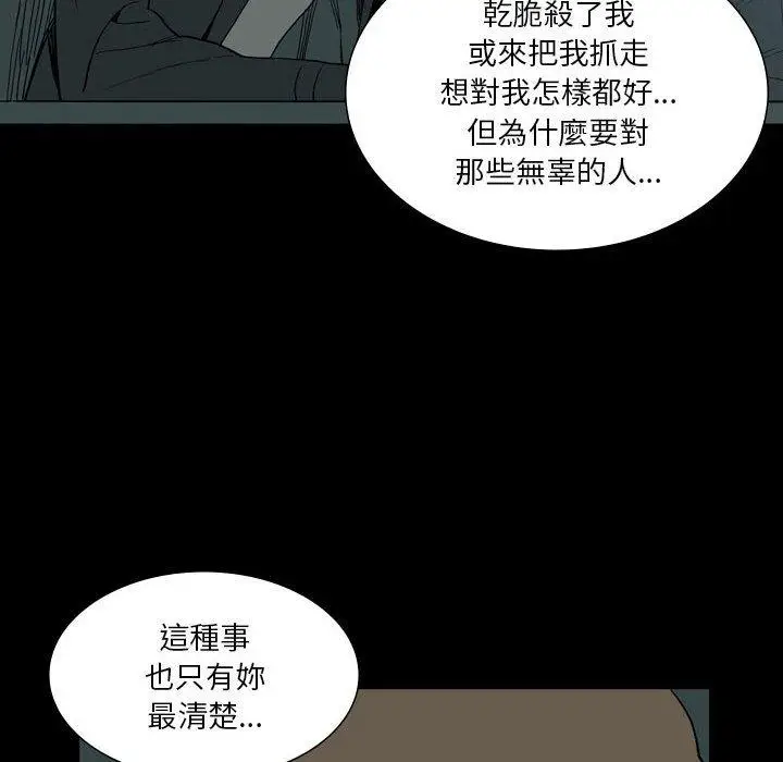 漫画《解忧咖啡》第27话第25张图