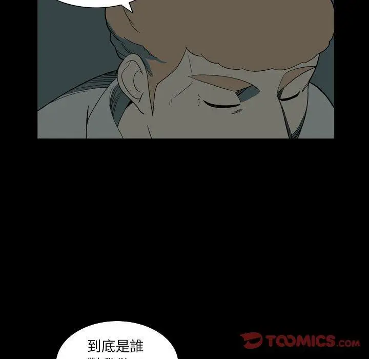 漫画《解忧咖啡》第27话第26张图