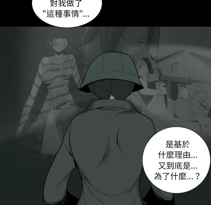漫画《解忧咖啡》第27话第27张图