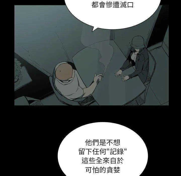 漫画《解忧咖啡》第27话第29张图