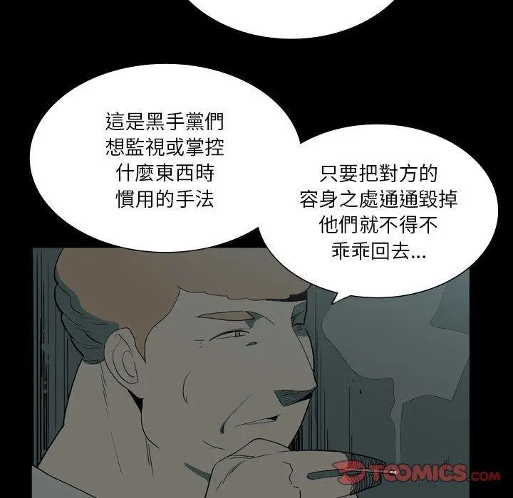 漫画《解忧咖啡》第27话第30张图