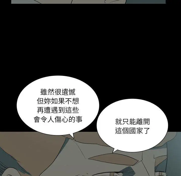 漫画《解忧咖啡》第27话第31张图