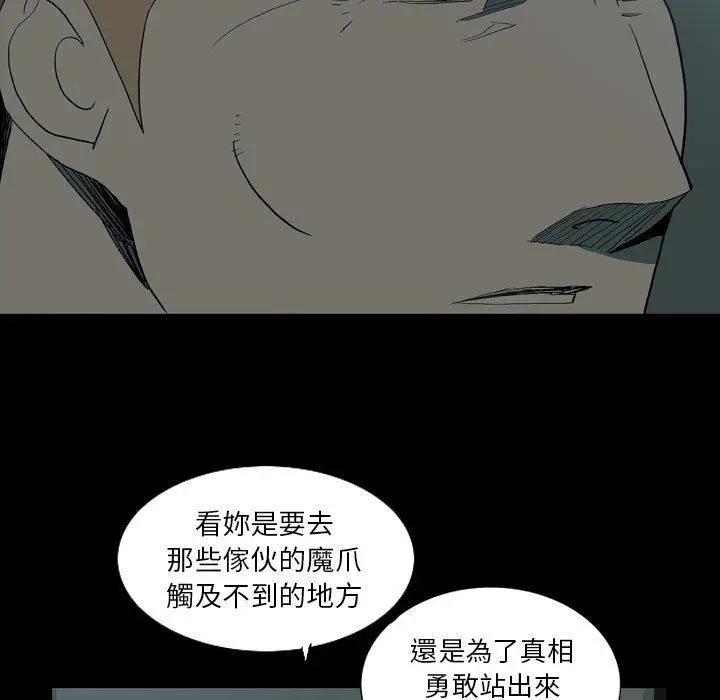 漫画《解忧咖啡》第27话第32张图