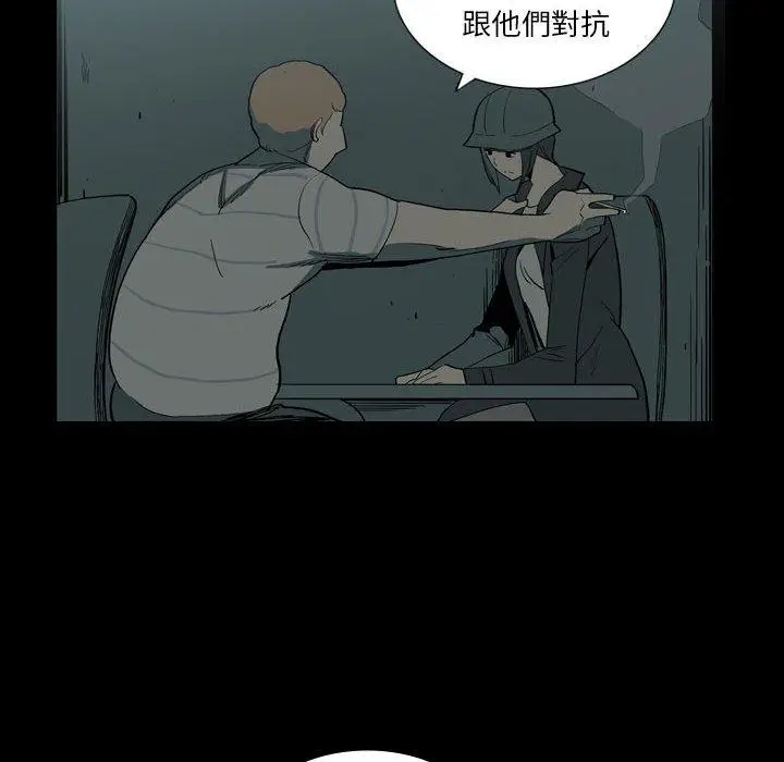 漫画《解忧咖啡》第27话第33张图