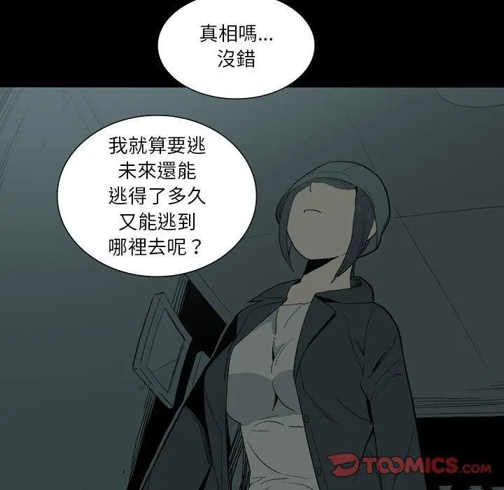 漫画《解忧咖啡》第27话第34张图