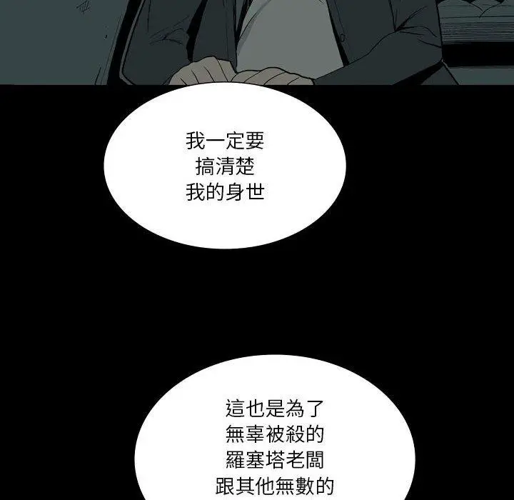 漫画《解忧咖啡》第27话第35张图