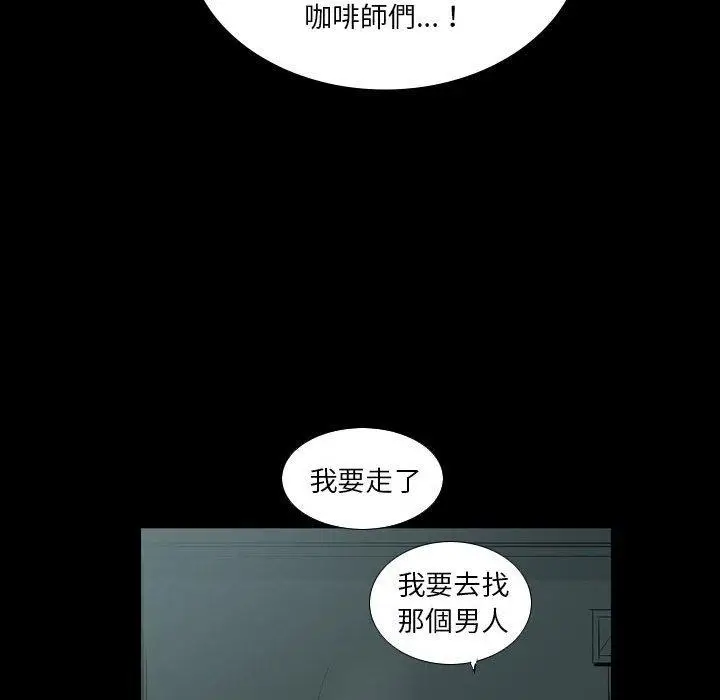 漫画《解忧咖啡》第27话第36张图