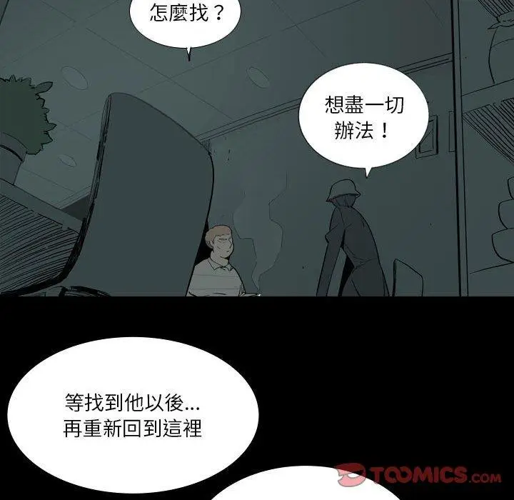 漫画《解忧咖啡》第27话第38张图
